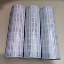 Цінник -стрічка 10 х 800 шт самоклеючий  для Єтикет-Пістолета 21х12 мм білий, фото 6