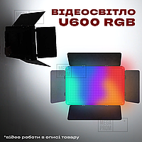 Прямоугольная LED лампа U600 RGB видеосвет постоянный для фото видео лампа для фона. Студийный свет