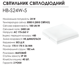 Стельовий світильник світлодіодний BIOM 24W накладний 5000K (HB-S24W-5) БЕЗ пульта Д/У, квадрат білий, фото 5