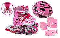 Роликовые коньки раздвижные Best Roller COMBO размер 29-32 Шлем и защита с регулировкой Розовые (265642455)