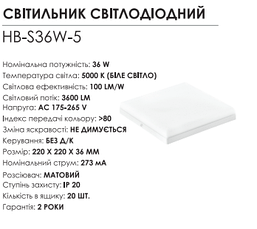 Світильник світлодіодний Biom HB-S36W-5 36w квадратний 5000К, фото 4