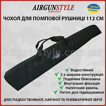 Чохол для помпової рушниці 112x21 см Acropolis ФЗ-18 водостійкий чохол для зброї (Чорний)