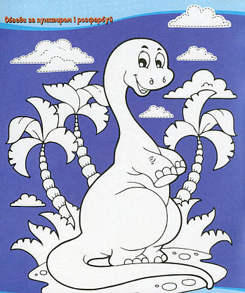 Зошит тренажер "Школа майбутніх відмінників. Для хлопчиків" | Читанка, фото 4