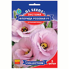Еустома Флорида рожева F1 5 шт Gl Seeds