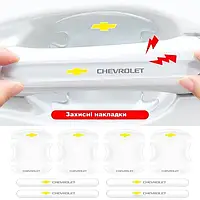 Защитная пленка под ручки авто Chevrolet