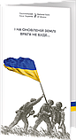 Набір пам'ятних банкнот 2 штуки 20 грн 50 грн Пам'ятаємо, не пробачимо, Єдність рятує світ 2023-2024, фото 7