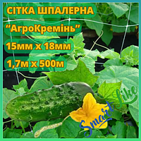 Сетка огуречная шпалерная для подвязки огурцов зеленая шпалерка для вьющихся растений 15*18мм 1,7*500 м