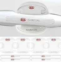 Захисна плівка під ручки авто Kia