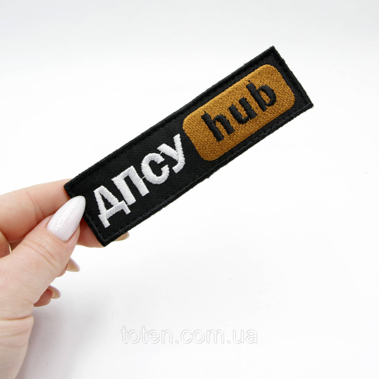 Шеврон планка ДПСУ hub на липучці чорний, якісний шеврон Державної прикордонної служби України