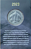 Медаль монета Сержантський корпус 2023 в сувенірній упаковці, фото 2