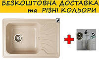 Гранітна прямокутна кухонна мийка Romzha "Rasa 64". Різні кольори.