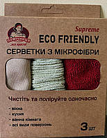 Помощница набор тряпок из микрофибры ECO FRIENDLY (3шт) 30х30см