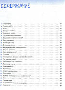 НОВА !!! ПАПЕРОВА Книга 365 порад на перший рік життя вашої дитини Є.О.Комаровський, фото 3