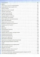 НОВА !!! ПАПЕРОВА Книга 365 порад на перший рік життя вашої дитини Є.О.Комаровський, фото 6