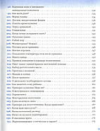 НОВА !!! ПАПЕРОВА Книга 365 порад на перший рік життя вашої дитини Є.О.Комаровський, фото 8