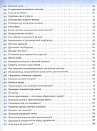 НОВА !!! ПАПЕРОВА Книга 365 порад на перший рік життя вашої дитини Є.О.Комаровський, фото 9