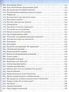 НОВА !!! ПАПЕРОВА Книга 365 порад на перший рік життя вашої дитини Є.О.Комаровський, фото 10