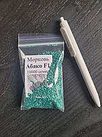 Насіння моркви Абако F1 (від 2,0 мм і більше) Seminis, 10 000 насінин