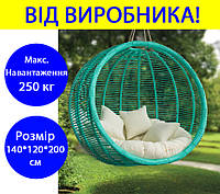 Підвісне крісло кокон зі стійкою зі штучного ротанга Арена Біг, крісло гойдалка кокон для дачі бірюзовий