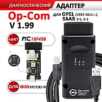 Автосканер OP-COM v1.99 OPEL с чипом PIC18F458, Сканер OBD для диагностики Opel