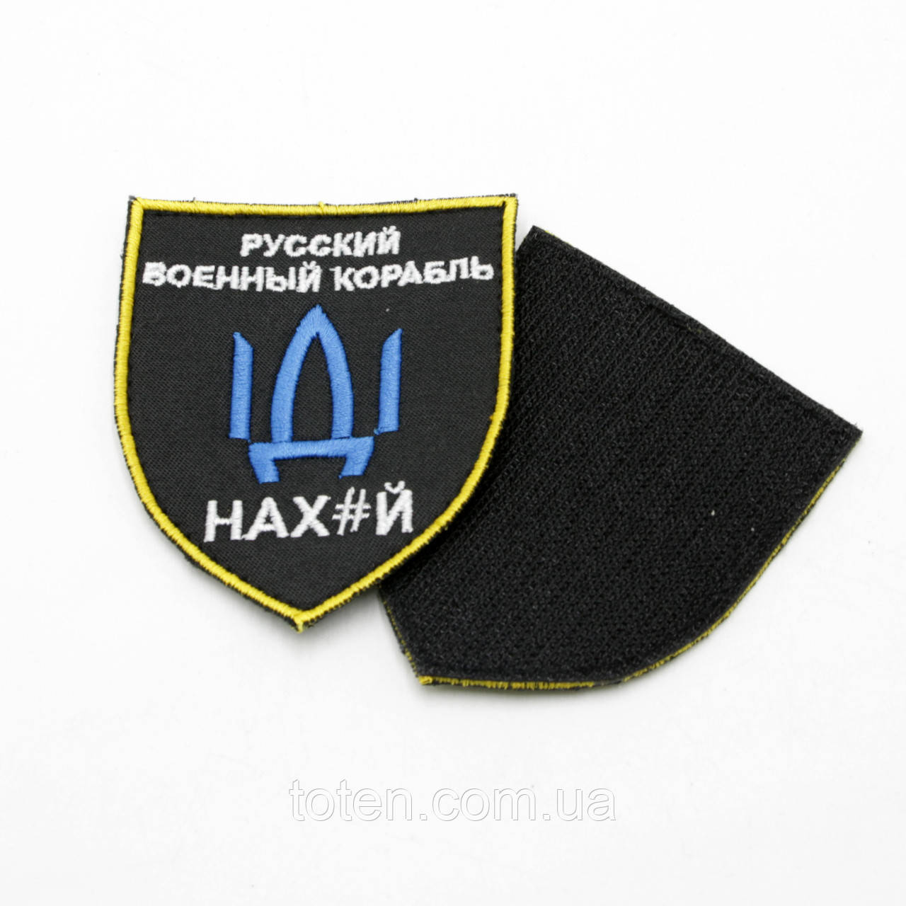 Шеврон російський військовий корабель ІДІ, нашивка-патч чорна ЗСУ, вишитий шеврон повсякденний/польовий