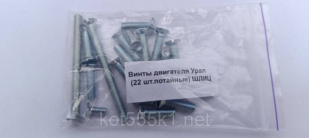 Гвинти двигуна Урал (Потаємні)