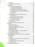 НОВА ВЕЛИКА ПАПЕРОВА КНИГА "Здоров'я дитини і здоровий глузд її родичів" Є.О.Комаровський Євген., фото 4