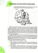НОВА ВЕЛИКА ПАПЕРОВА КНИГА "Здоров'я дитини і здоровий глузд її родичів" Є.О.Комаровський Євген., фото 7