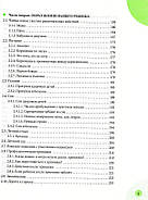 НОВА ВЕЛИКА ПАПЕРОВА КНИГА "Здоров'я дитини і здоровий глузд її родичів" Є.О.Комаровський Євген., фото 5