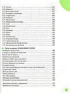 НОВА ВЕЛИКА ПАПЕРОВА КНИГА "Здоров'я дитини і здоровий глузд її родичів" Є.О.Комаровський Євген., фото 3