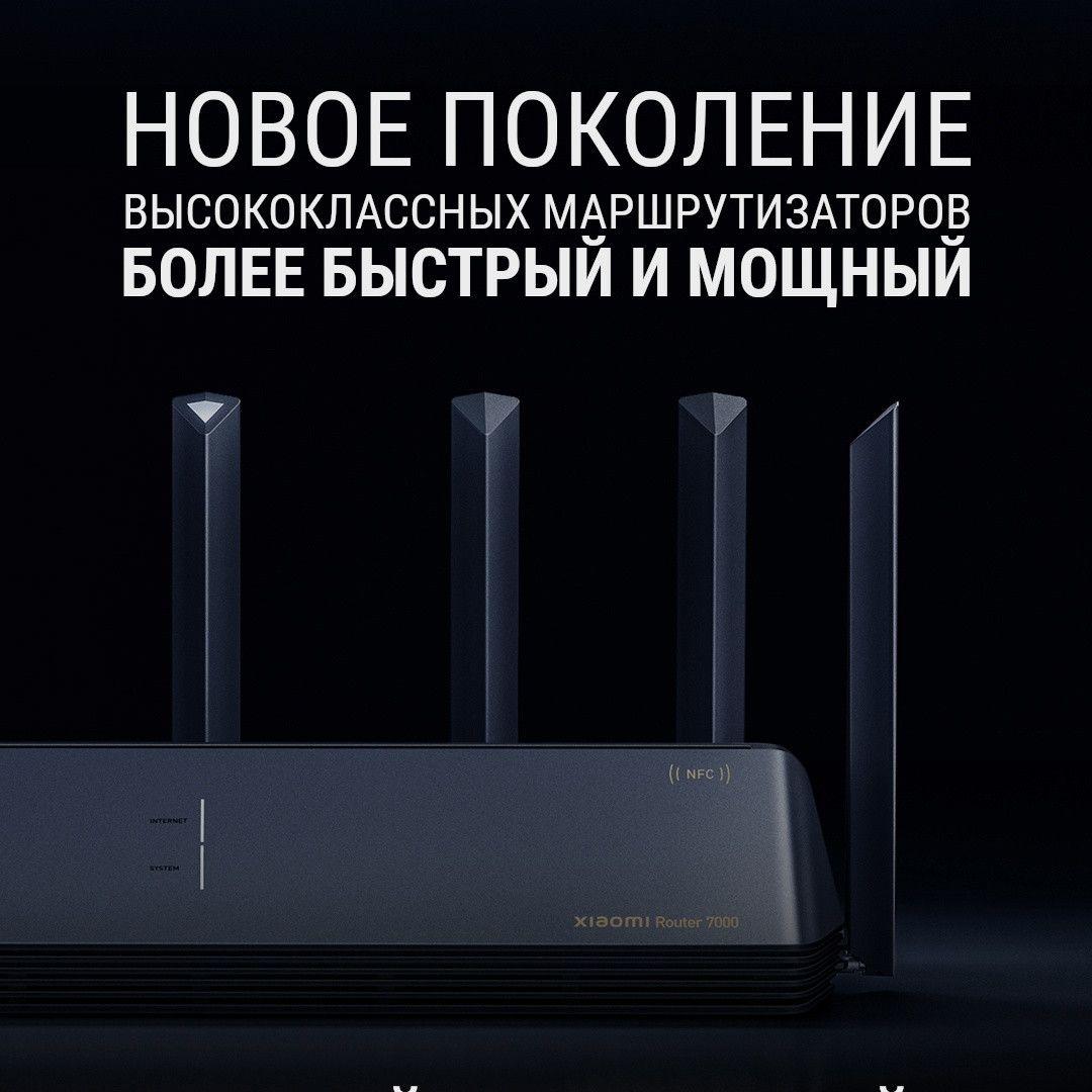 Роутер Xiaomi Router BE7000 black, фото 1