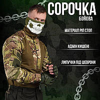 Тактическая мужская боевая рубашка мультикам демисезонная тактическая кофта рип стоп с длинными рукавами M