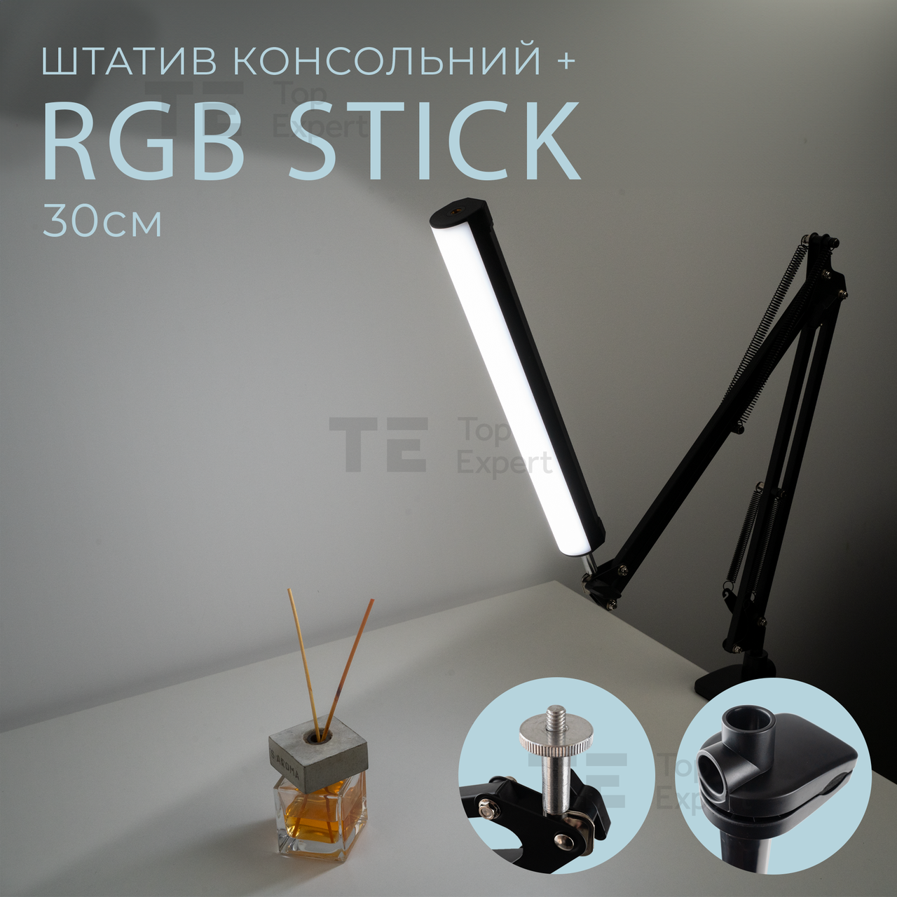 Комплект штатив консольний Type 35 A відеосвітло стік RGB 30 см пантограф для телефону фотоапарата камери лампи