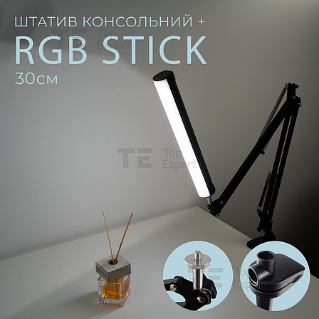Комплект штатив консольний Type 35 A відеосвітло стік RGB 30 см пантограф для телефону фотоапарата камери лампи, фото 1