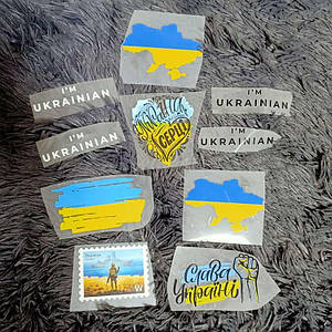 Набір патріотичних термонаклейок для одягу №2