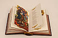 Книга "Енеїда" Іван Котляревський ілюстроване видання Оксаною Тернавською в шкіряній палітурці, фото 3