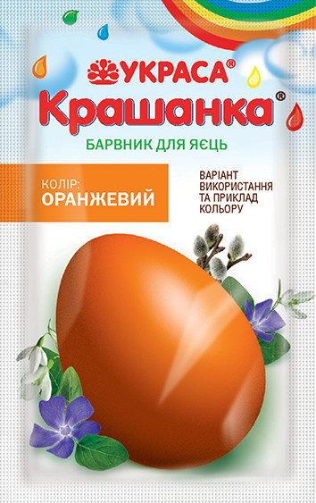 Барвник для яєць «Крашанка», помаранчевий