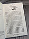 Книга "Маска Чарівниці" Вікторія Голт, фото 4