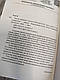 Книга "Маска Чарівниці" Вікторія Голт, фото 5