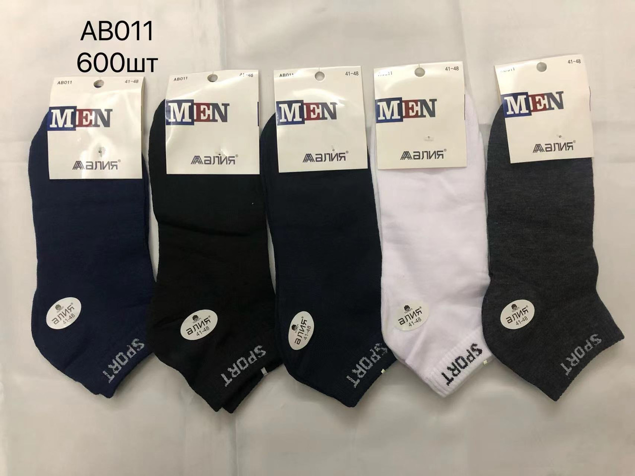 Шкарпетки чоловічі бавовна "Алія" розмір 41-48 Мікс (від 10 пар)