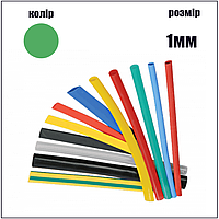 Термоусадочная трубка ТТН-1мм 2х1 1/0.5 зеленая (1м)
