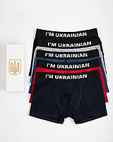 Набор мужских трусов боксеров I'm Ukrainian 5 штук стильные качественные трусы боксеры в фирменной коробке