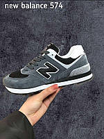 Кросівки чоловічі New Balance 574 classic сірі з чорним