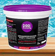 Poolman Shock Chlor G70 шок-хлор в гранулах (гипохлорит кальция), 5 кг