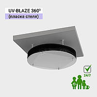 UV-BLAZE 360 (для плоского потолка) Белый