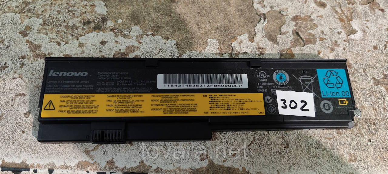 Акумулятор/батарея для ноутбука Lenovo 42T4648 No 241502302