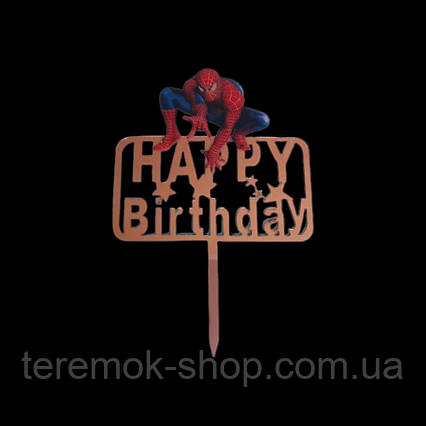 Топпер дитячий фігурний пластиковий Людина павук Спайдермен із написом Happy birthday