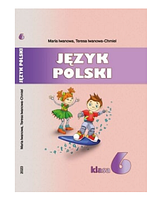 Польська мова 6 клас Іванова 2023