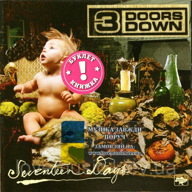 Музичний сд диск 3 DOORS DOWN Seventeen days (2005) (audio cd), фото 1
