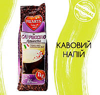 Капучино Hearts Cappuccino Amaretto 1кг Германия (Hearts Amaretto)